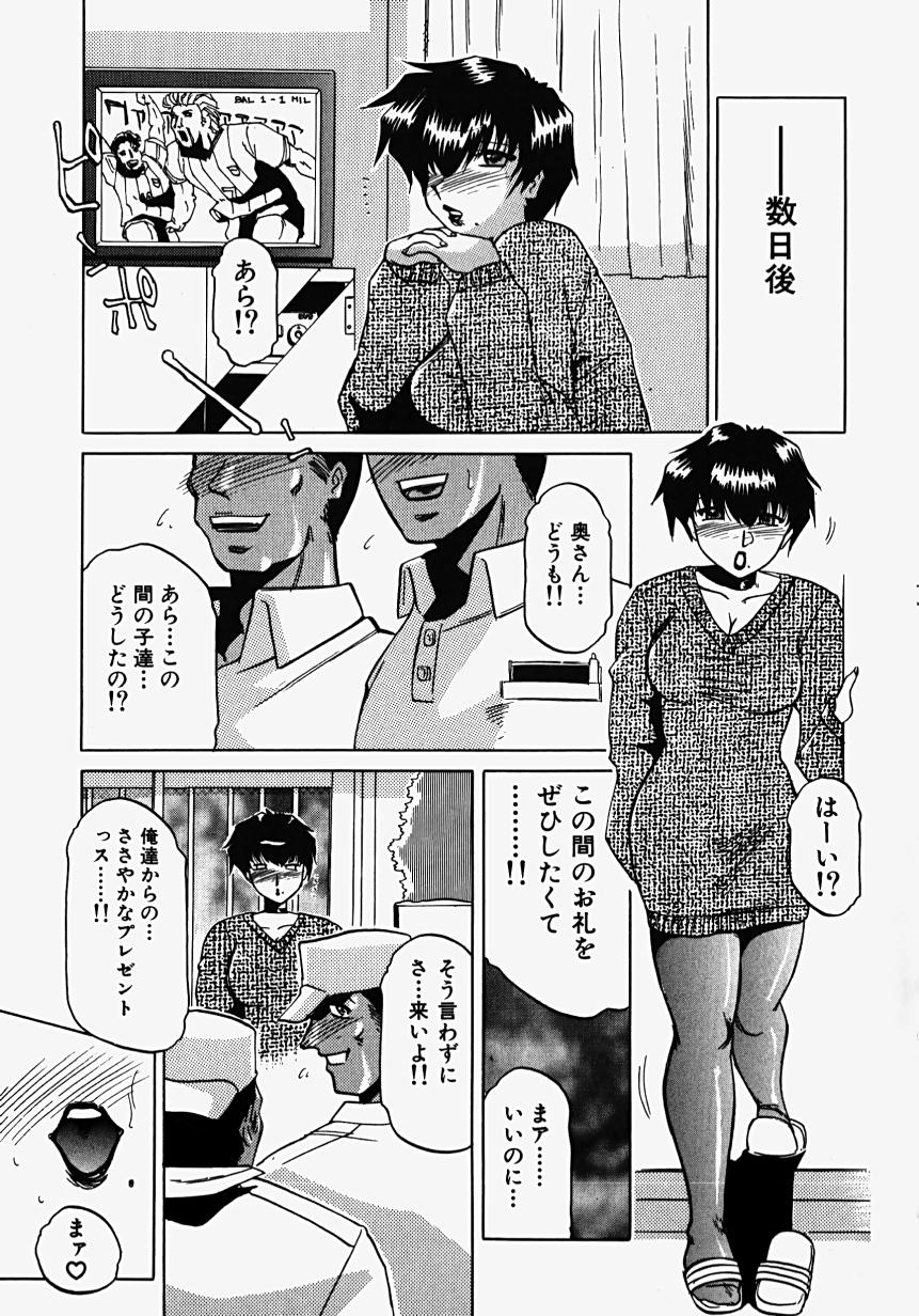 [瑞東航] 淫影～Groom～