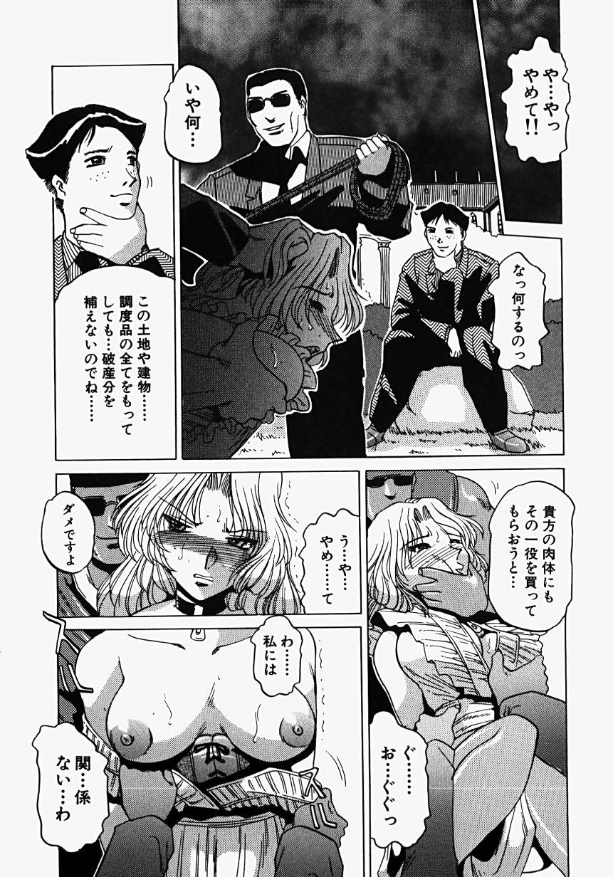 [瑞東航] 淫影～Groom～
