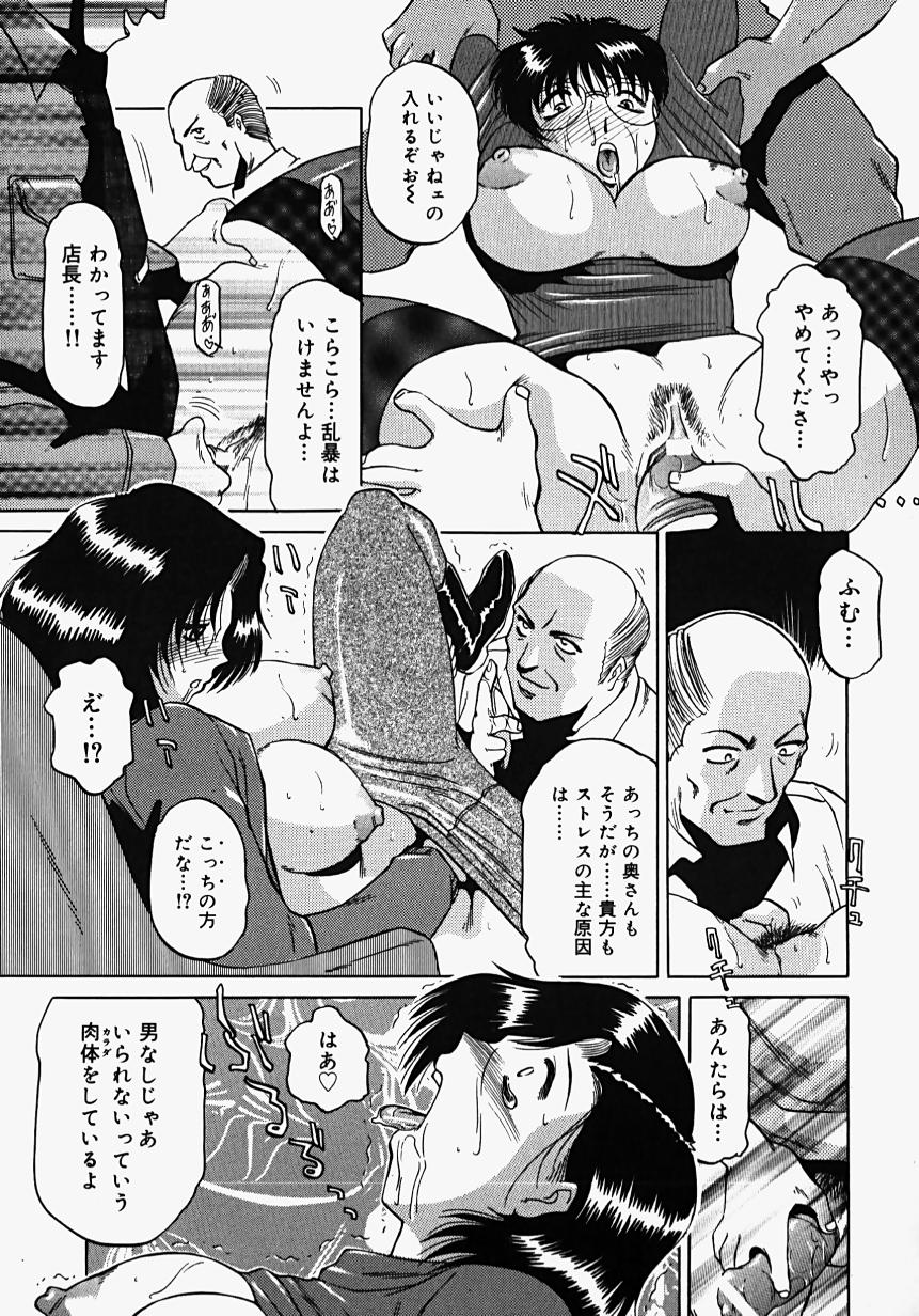 [瑞東航] 淫影～Groom～