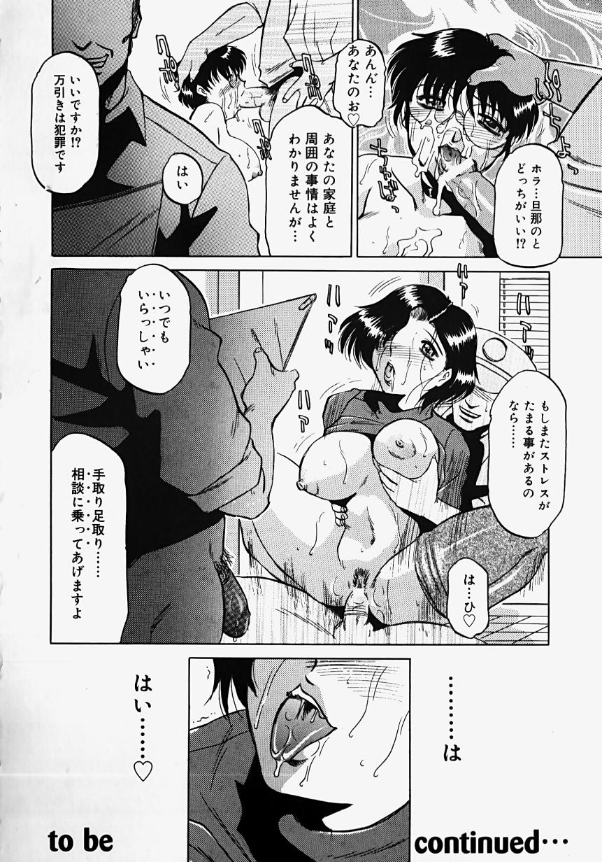 [瑞東航] 淫影～Groom～