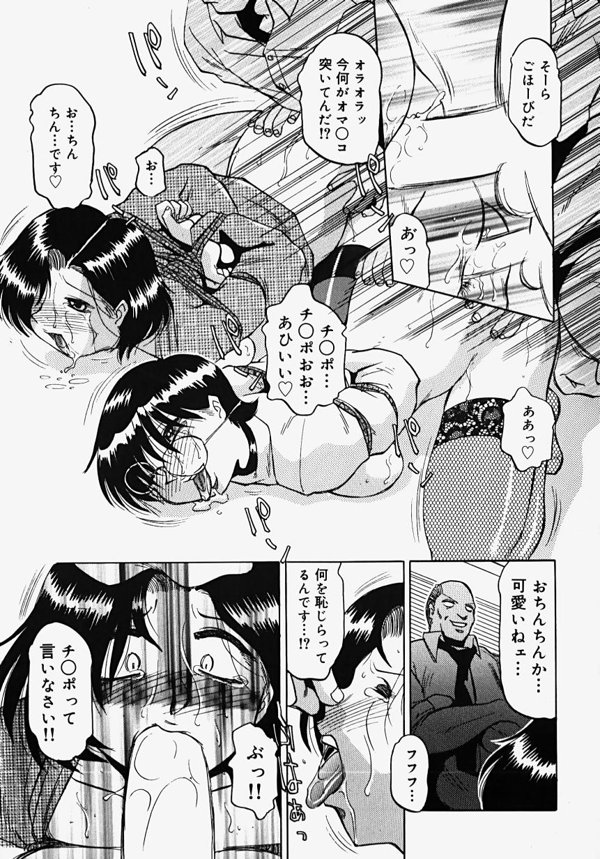 [瑞東航] 淫影～Groom～