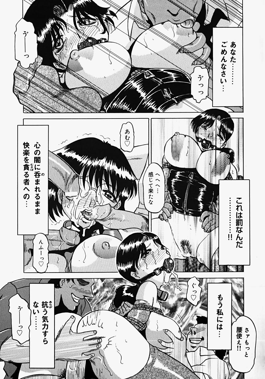 [瑞東航] 淫影～Groom～