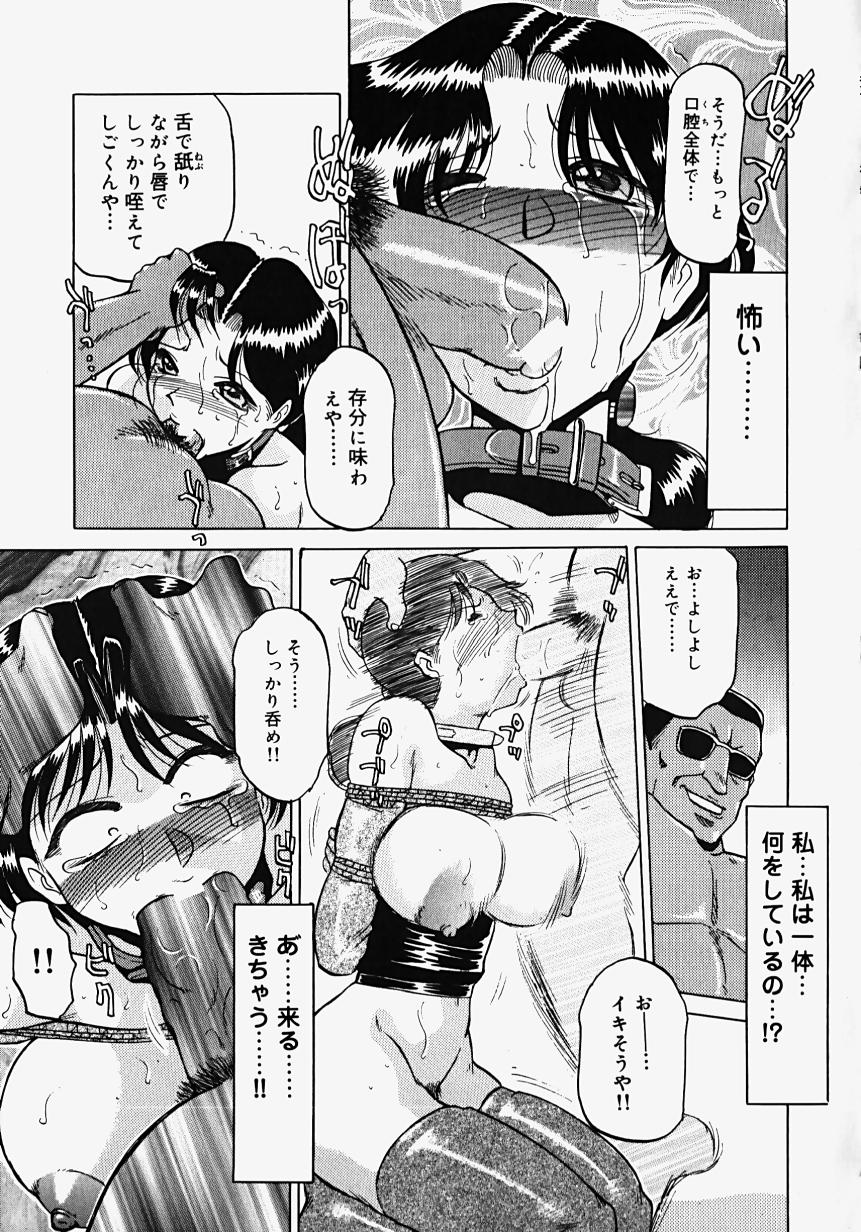 [瑞東航] 淫影～Groom～