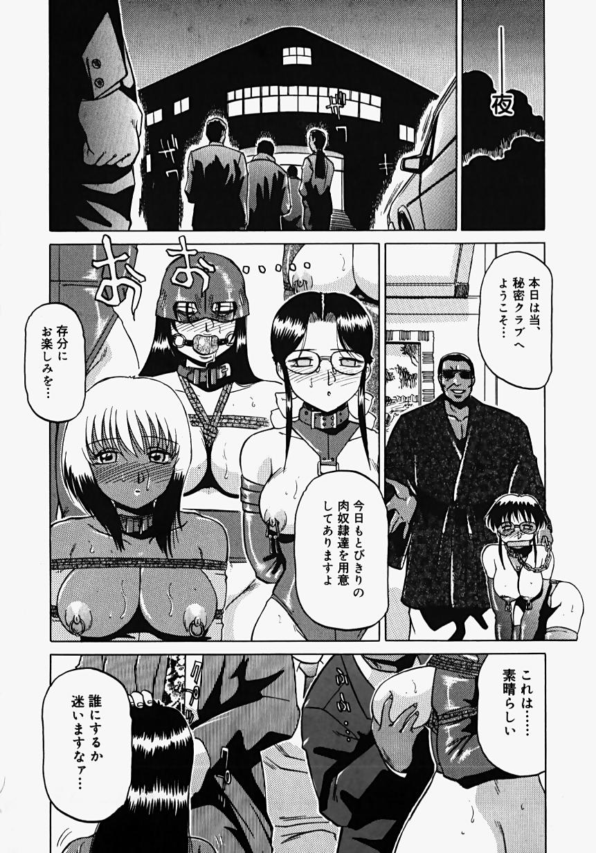 [瑞東航] 淫影～Groom～