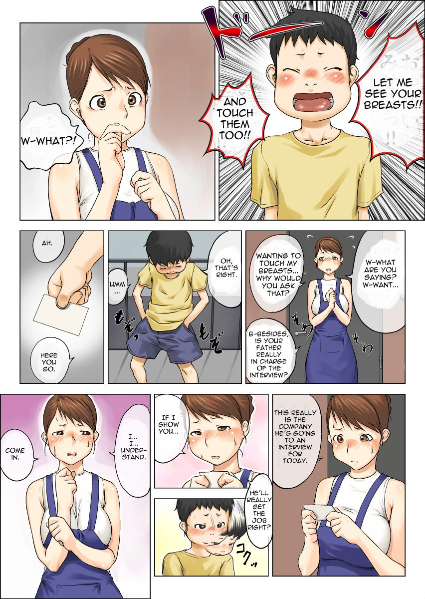 [摩紅鎮] ねっとりねとられ [英訳]
