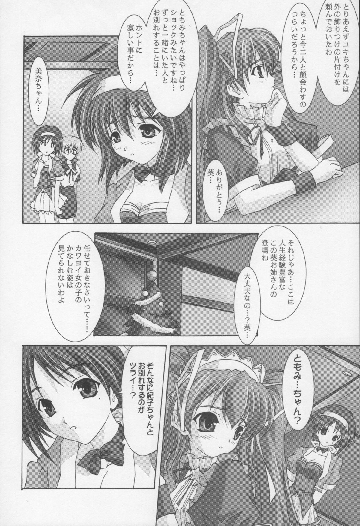 (C61) [BLUE CATTY (まっぷ)] 絶対愛沢R Remember Long Twin (Piaキャロットへようこそ!!)