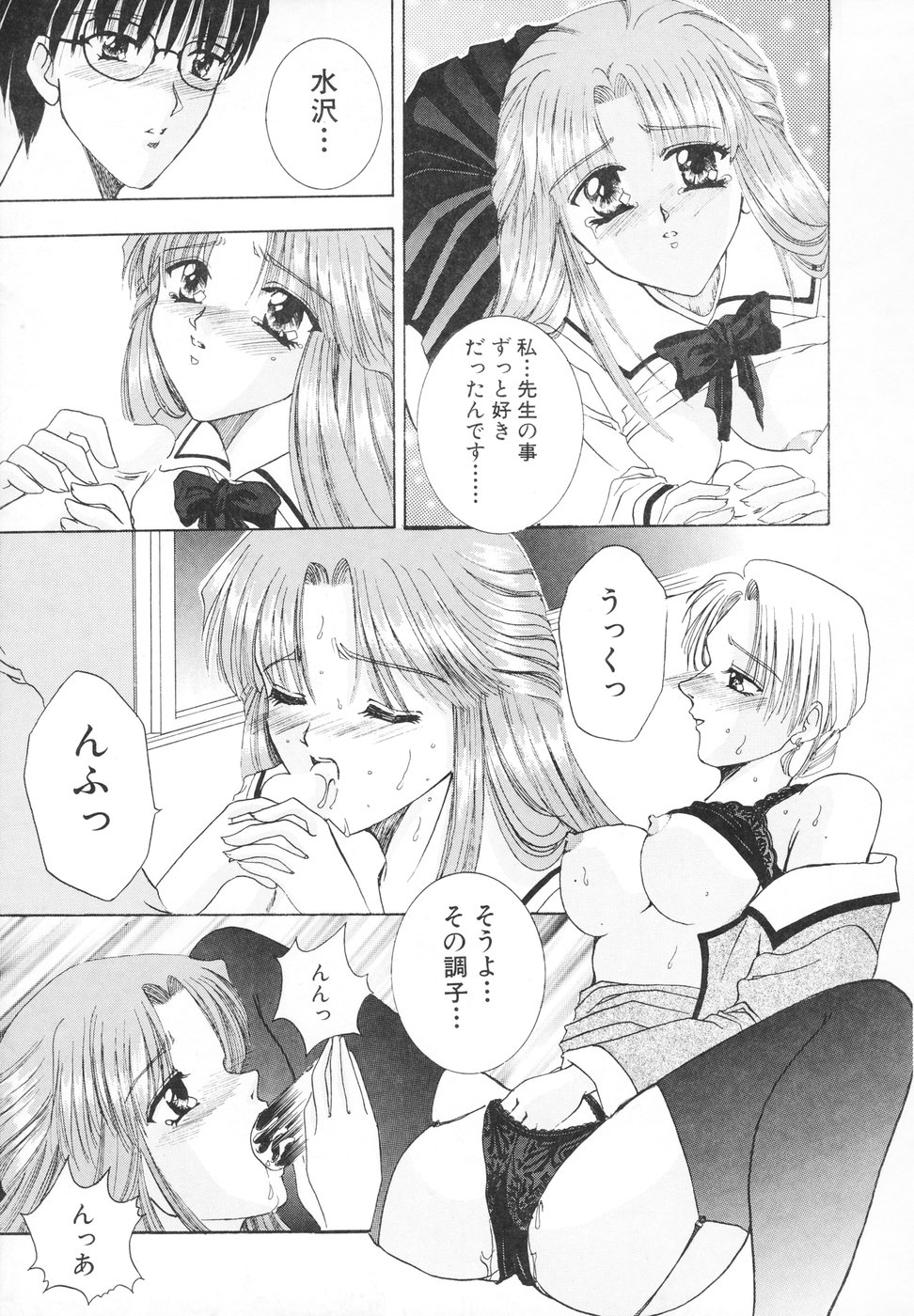 [香月りお] 羞恥