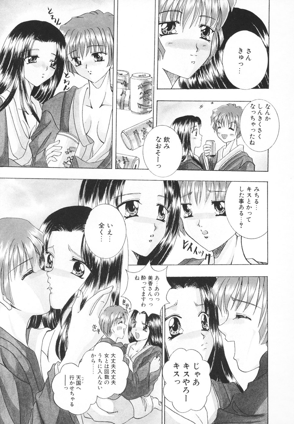 [香月りお] 羞恥