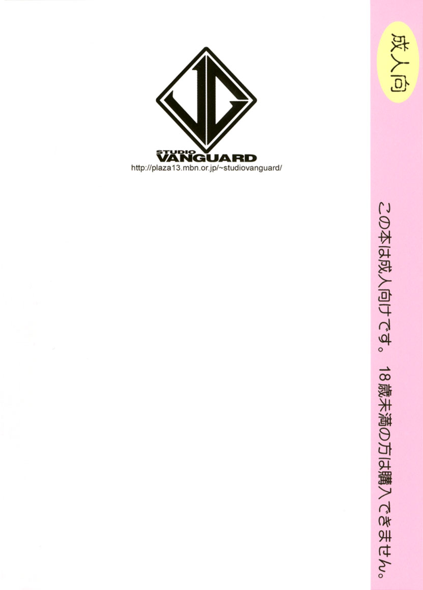 (Cレヴォ28) [STUDIO VANGUARD (TWILIGHT)] 2on1 - Special Edition - Schoolgirl Slaves & Schoolmaster