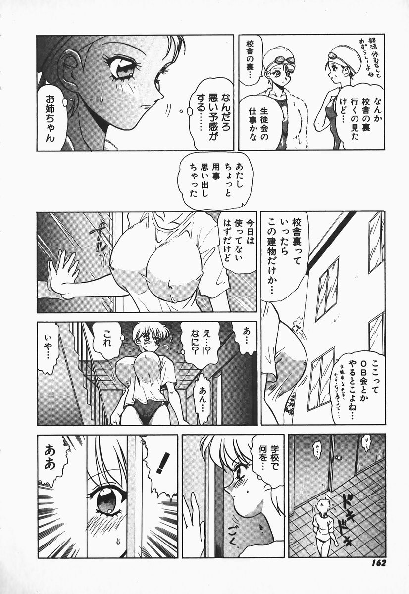 [中海美影] アイだろっ愛!