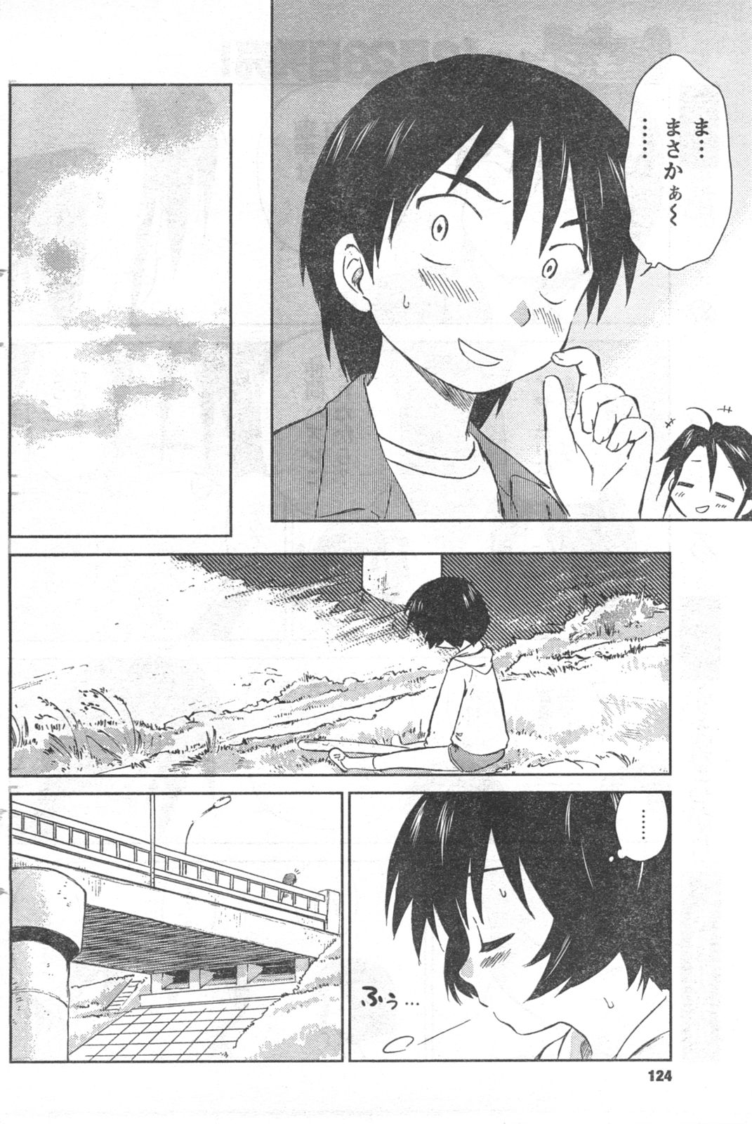COMIC キャンドール 2008年3月号 Vol.50