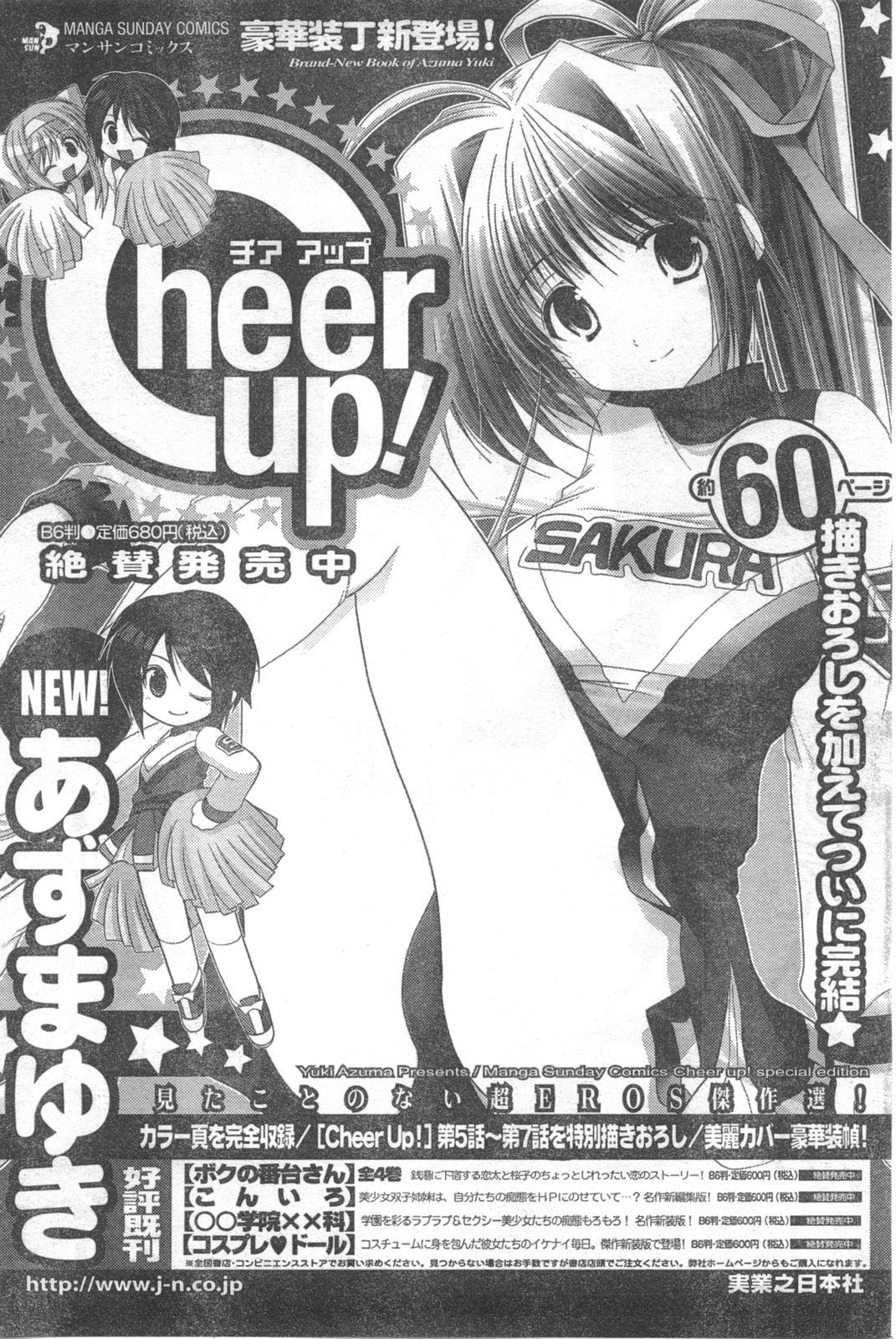 COMIC キャンドール 2008年3月号 Vol.50