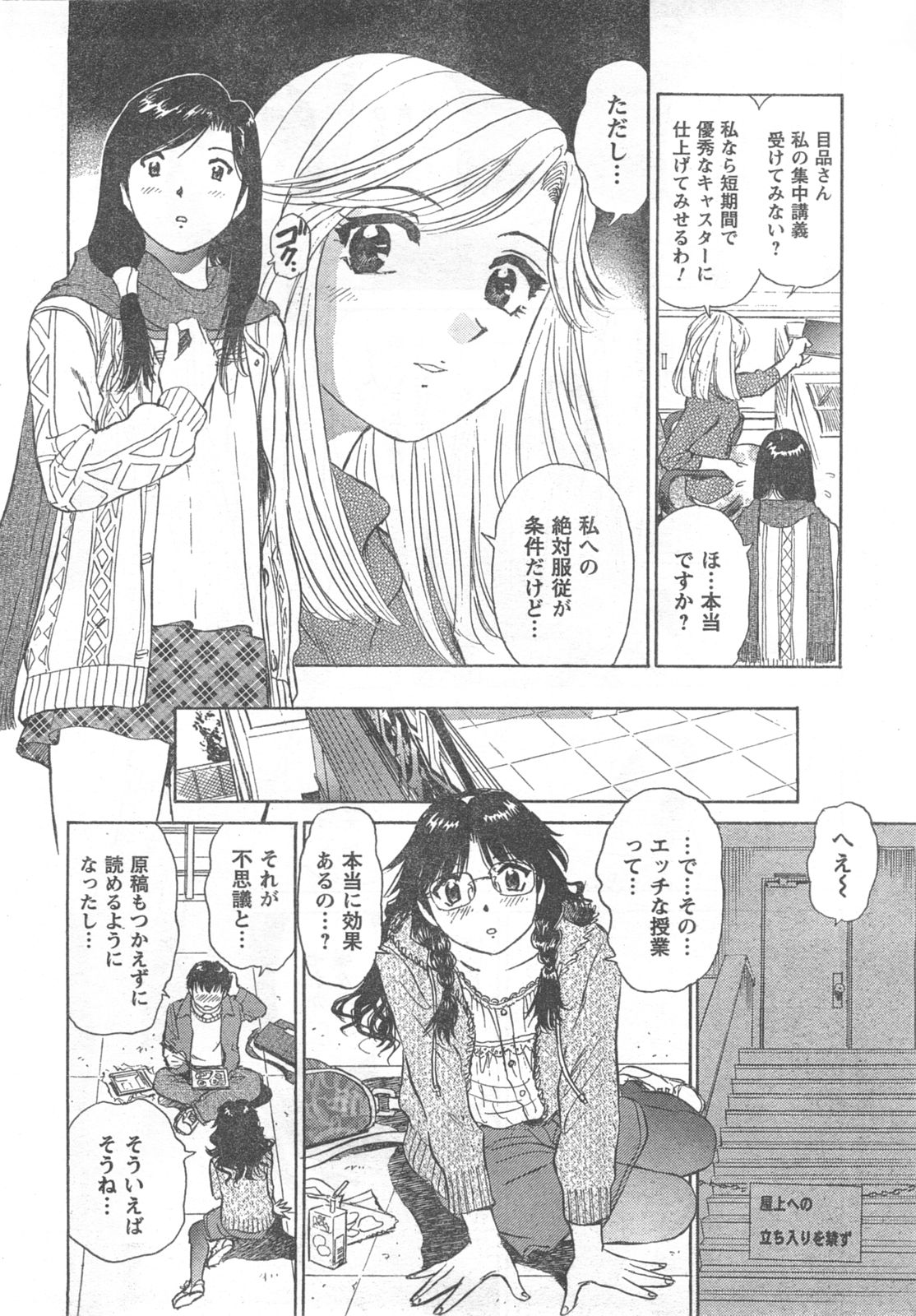 COMIC キャンドール 2008年3月号 Vol.50