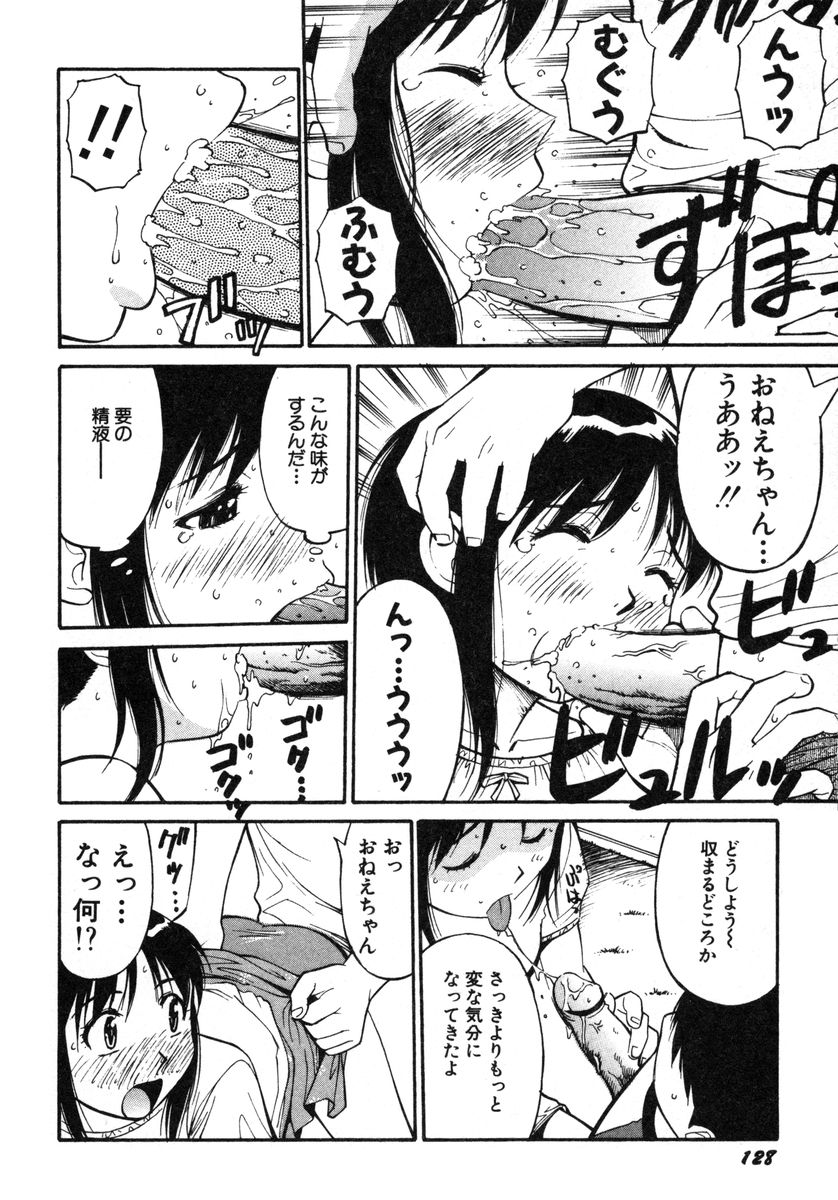 [第25歩兵師団] おませなビーナス