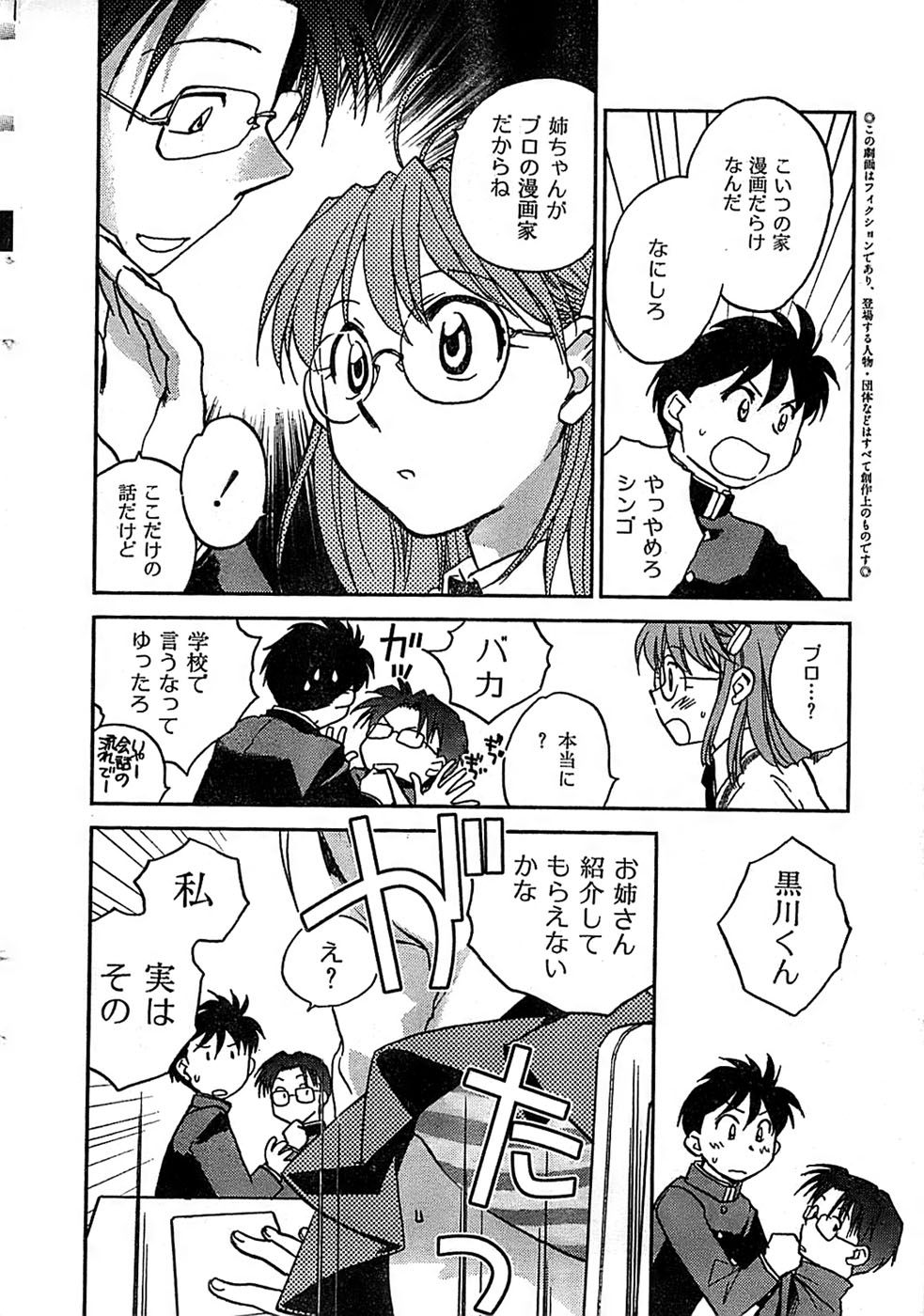 COMIC キャンドール 2007年3月号 Vol.38