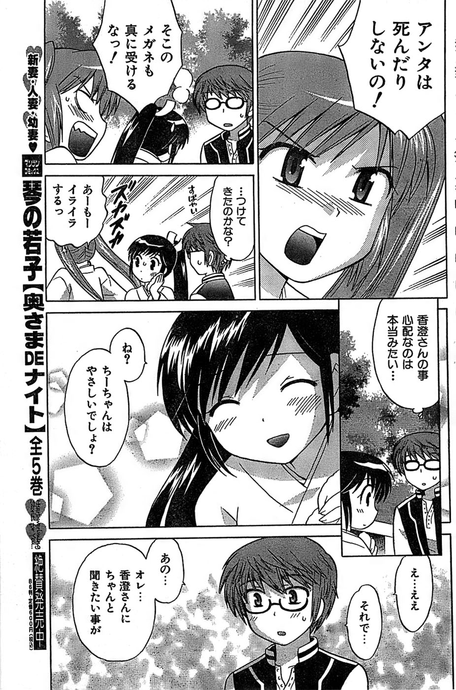 COMIC キャンドール 2007年3月号 Vol.38