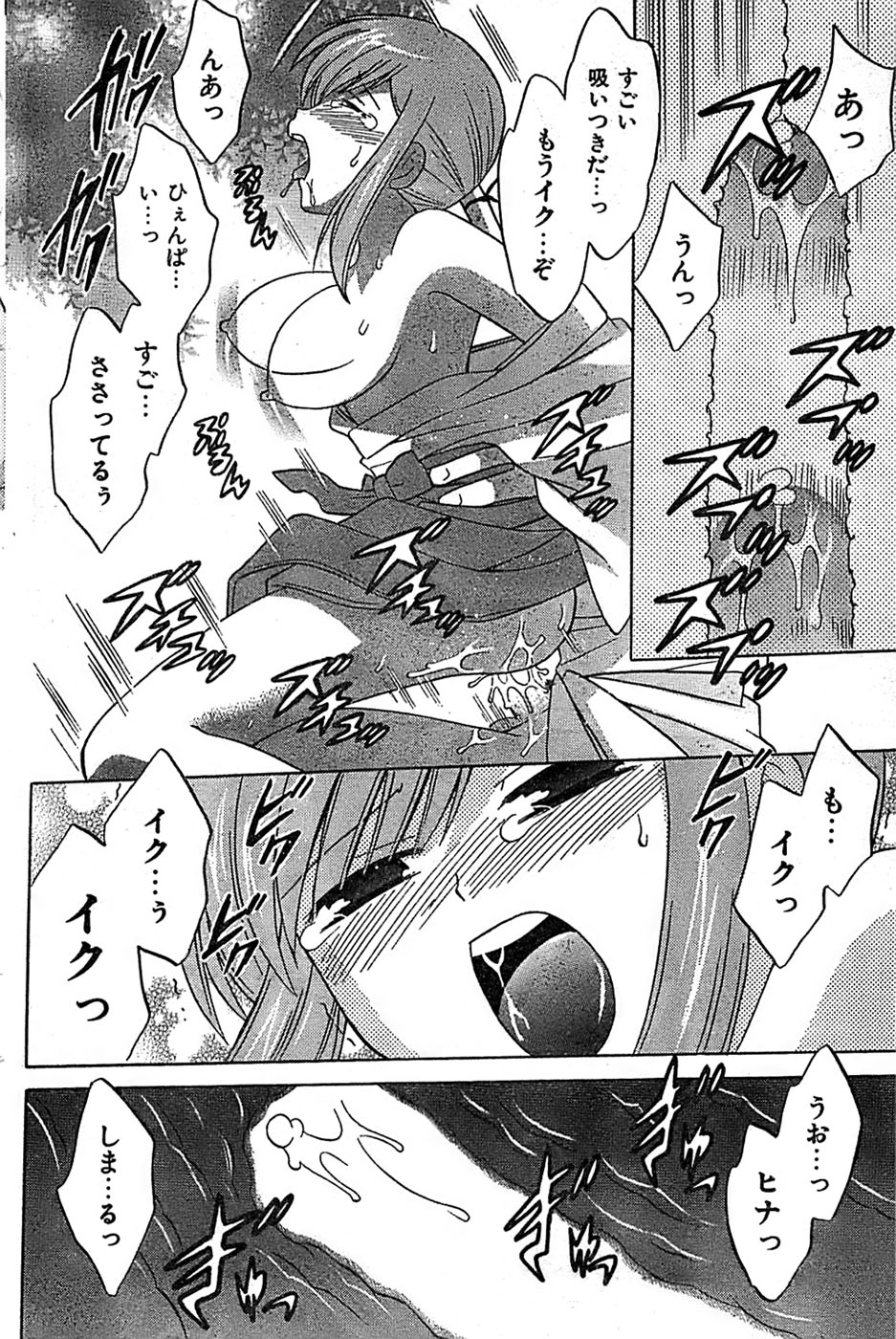 COMIC キャンドール 2007年3月号 Vol.38