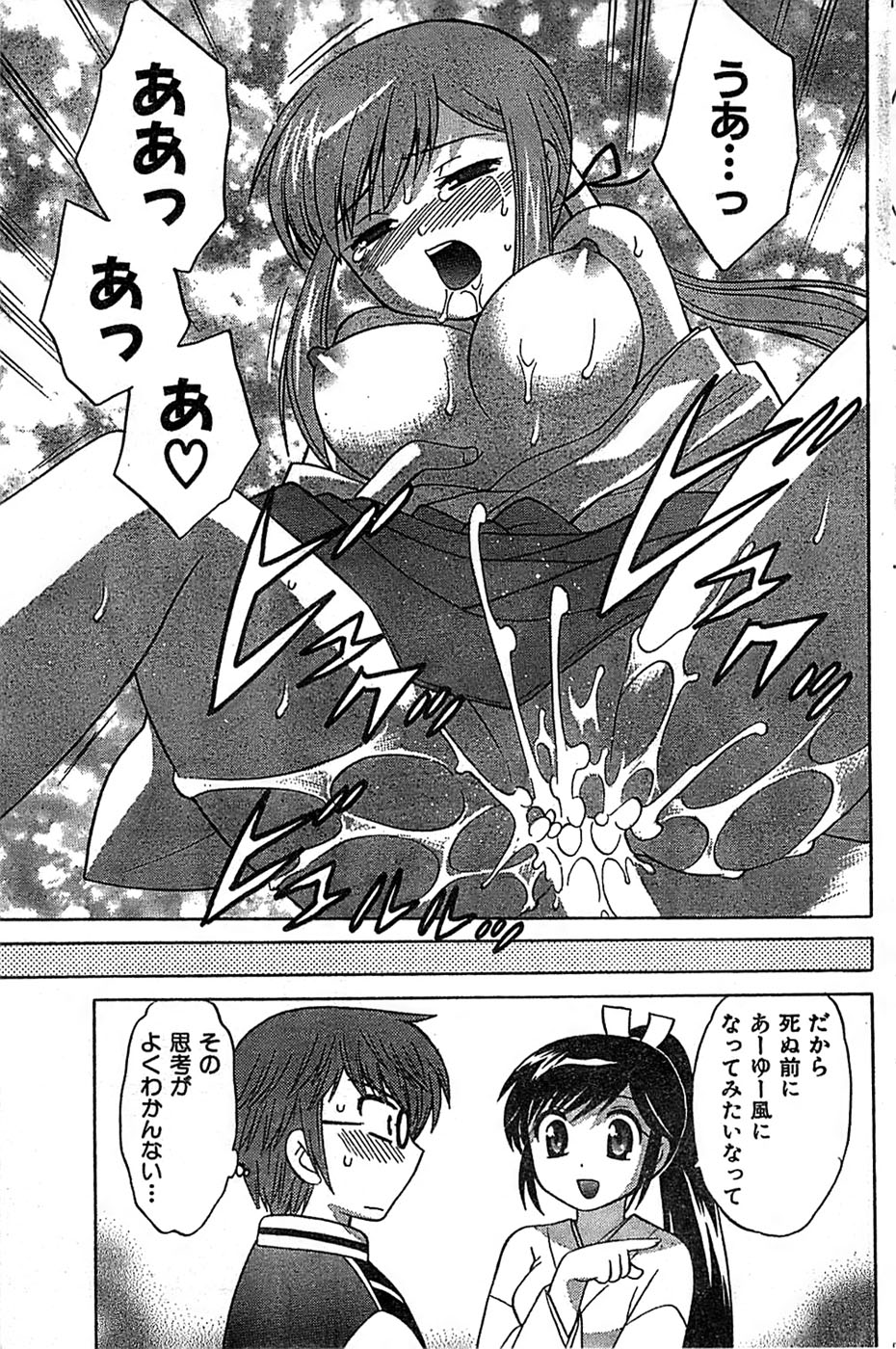 COMIC キャンドール 2007年3月号 Vol.38