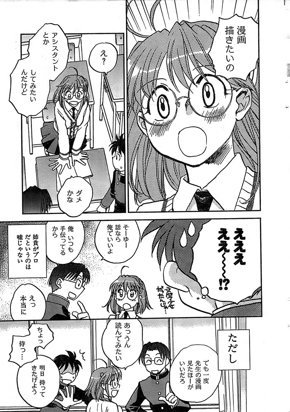 COMIC キャンドール 2007年3月号 Vol.38
