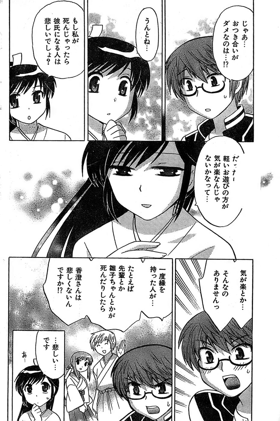 COMIC キャンドール 2007年3月号 Vol.38