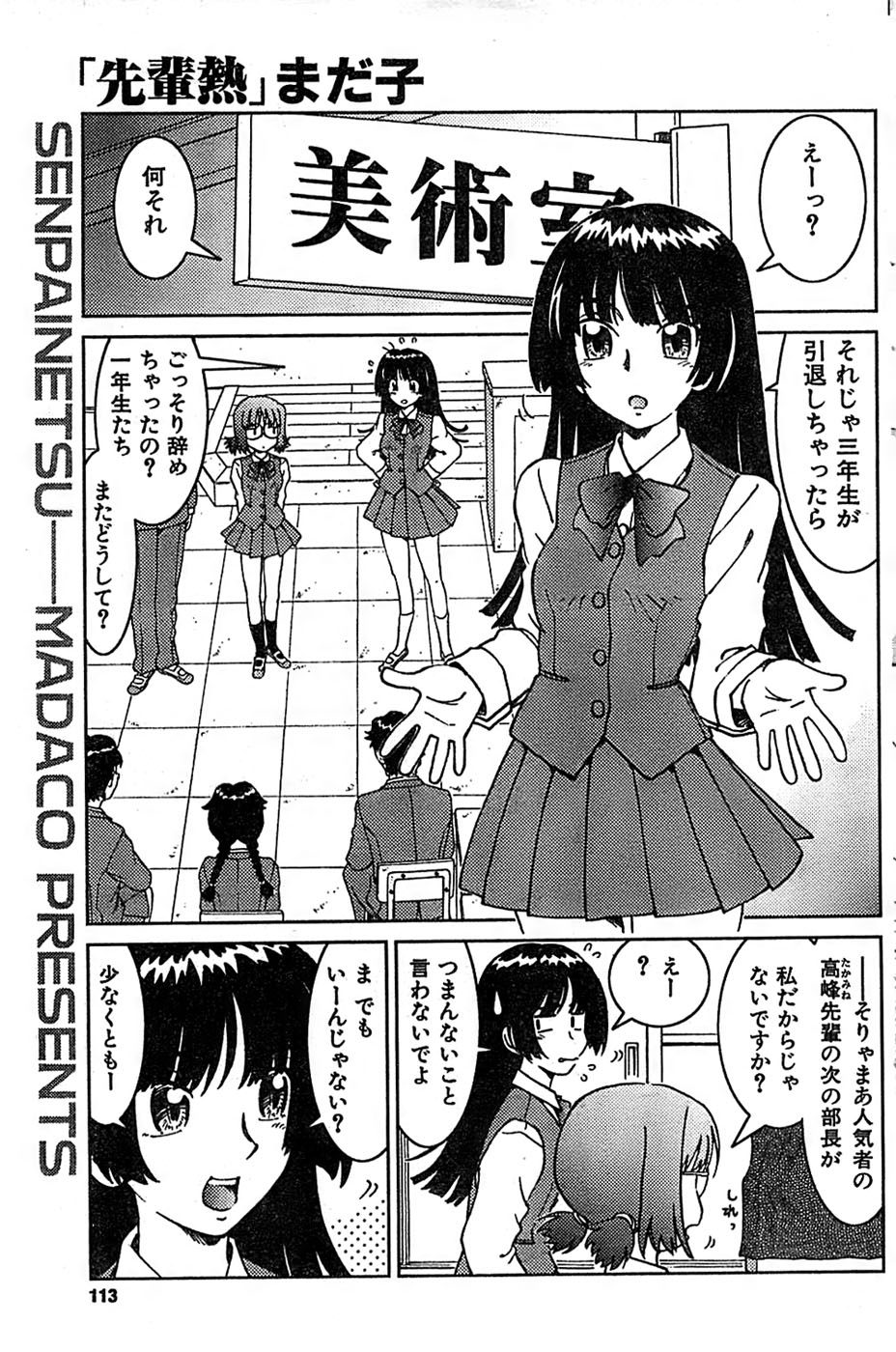 COMIC キャンドール 2007年3月号 Vol.38