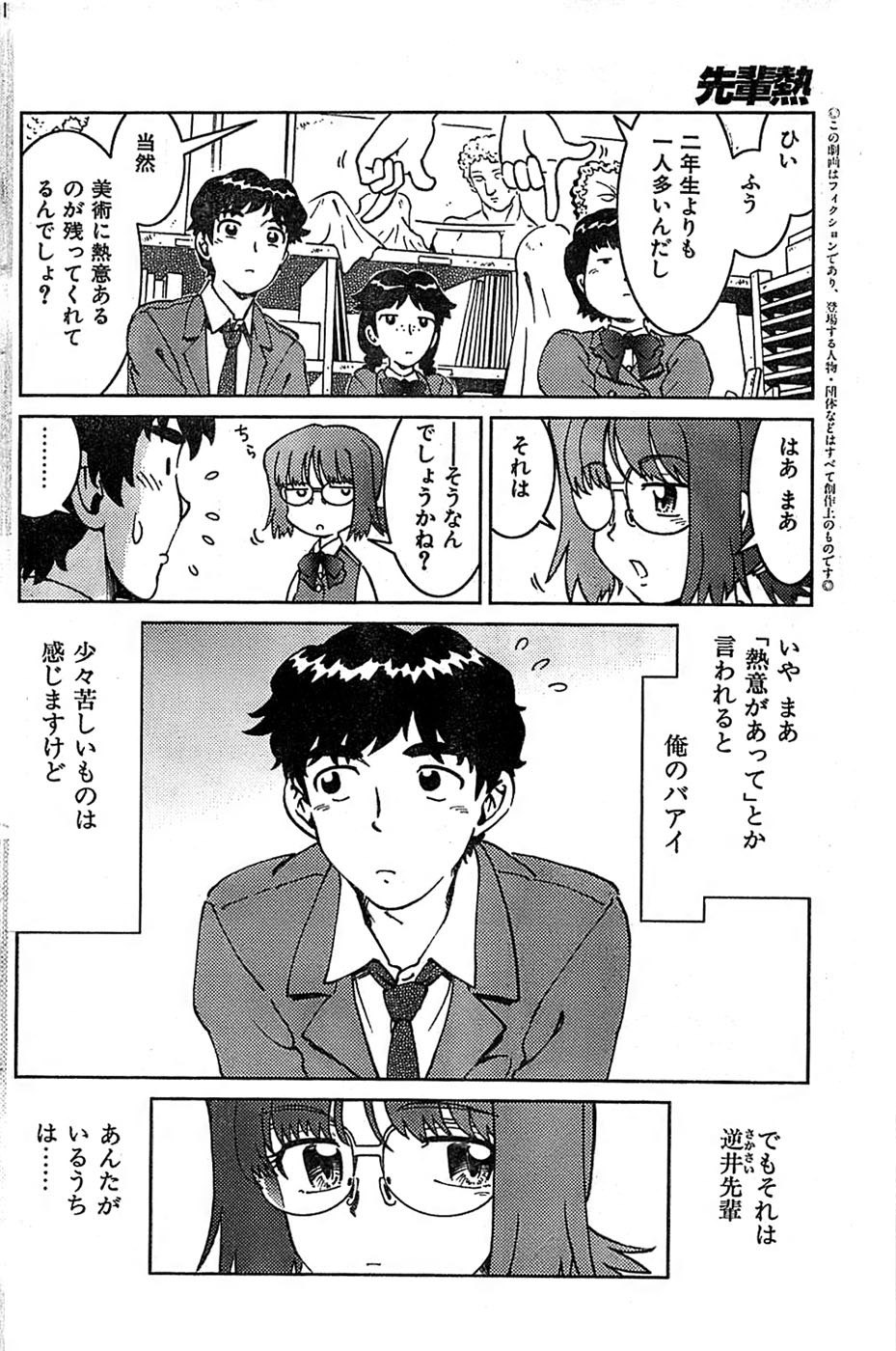 COMIC キャンドール 2007年3月号 Vol.38