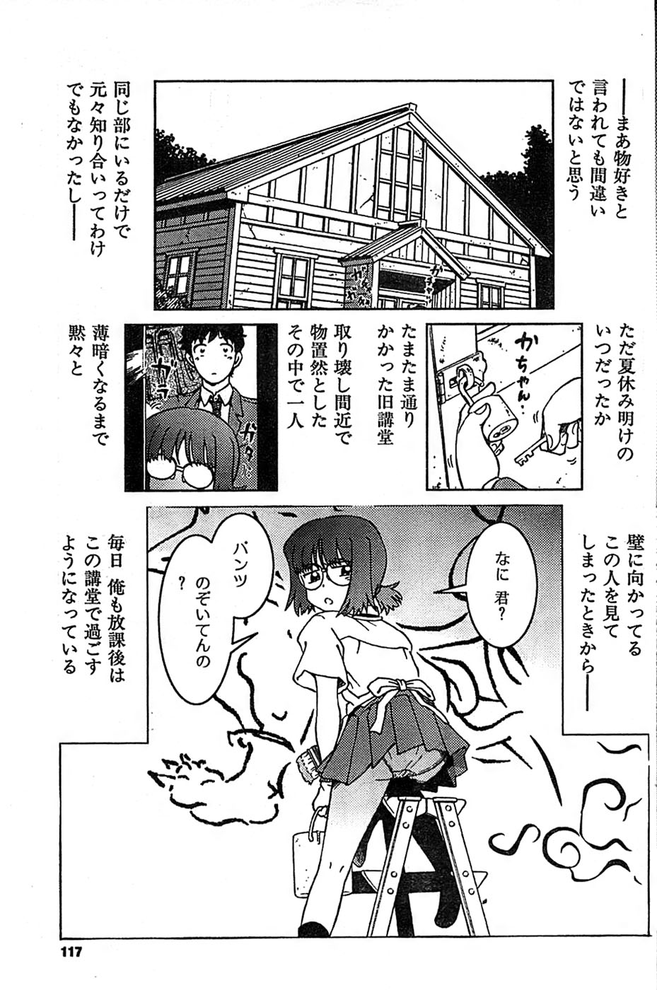 COMIC キャンドール 2007年3月号 Vol.38