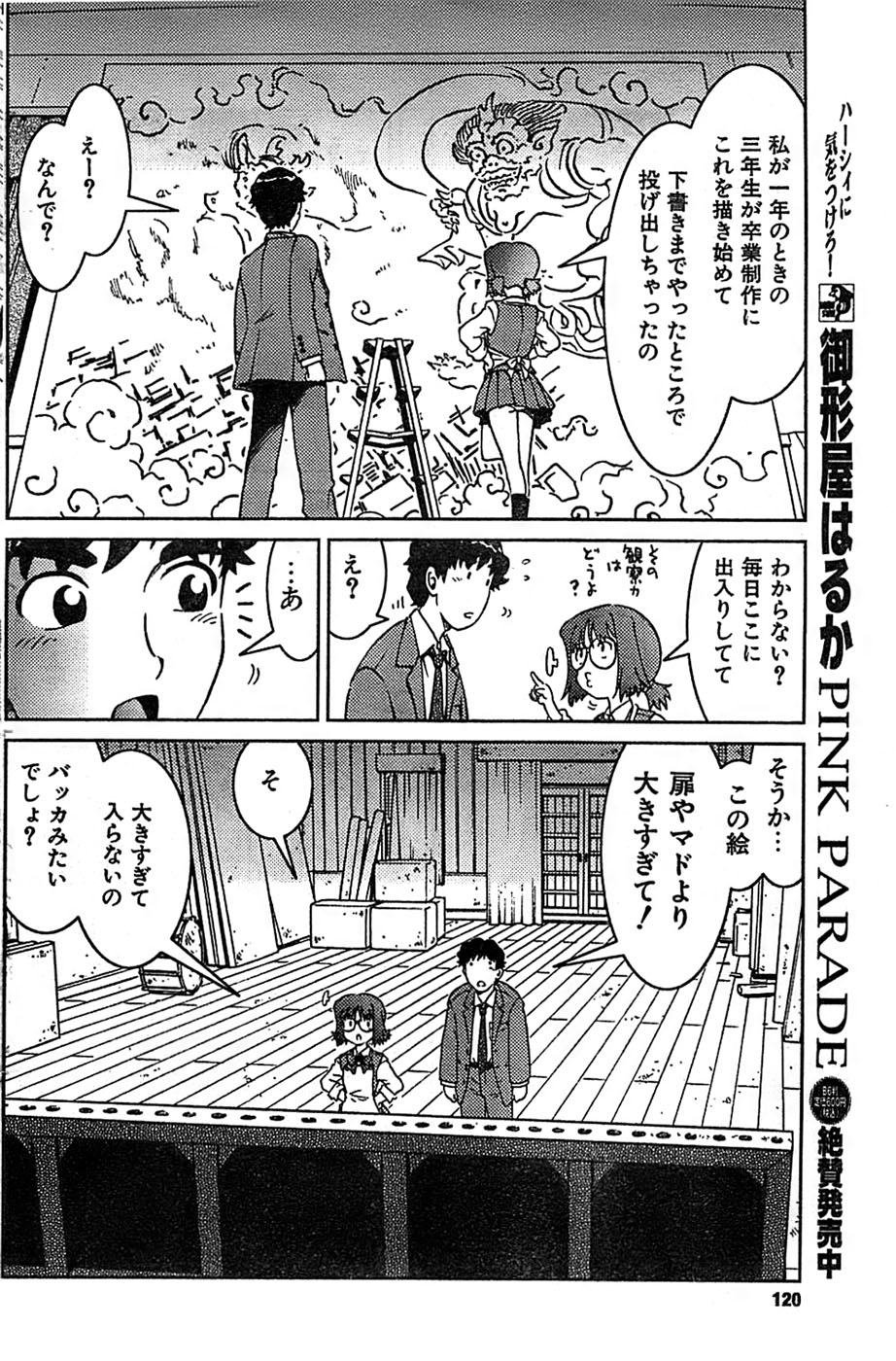COMIC キャンドール 2007年3月号 Vol.38