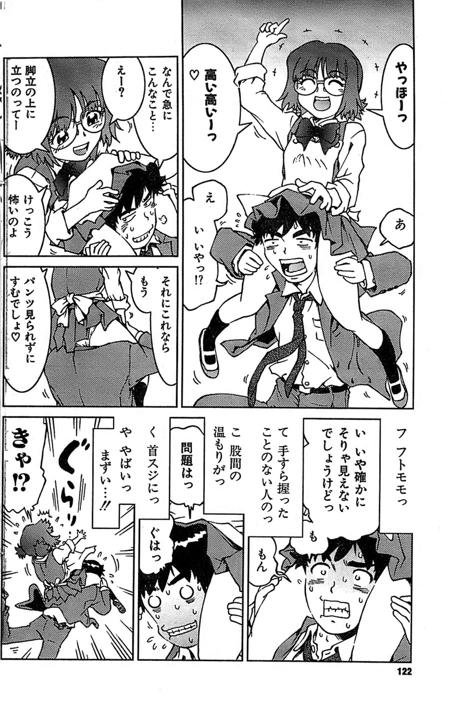 COMIC キャンドール 2007年3月号 Vol.38