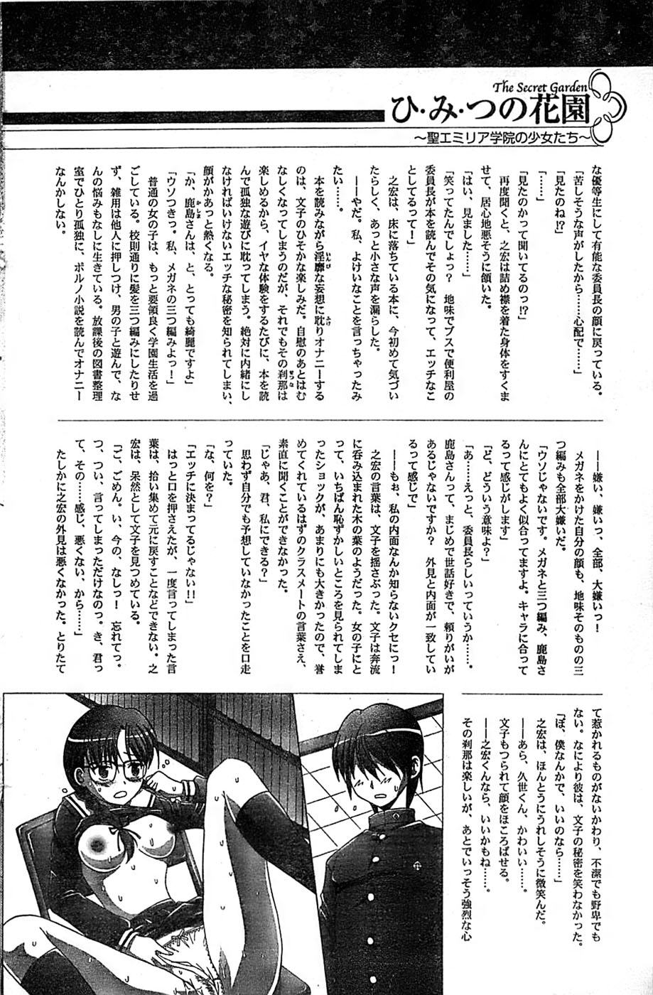 COMIC キャンドール 2007年3月号 Vol.38