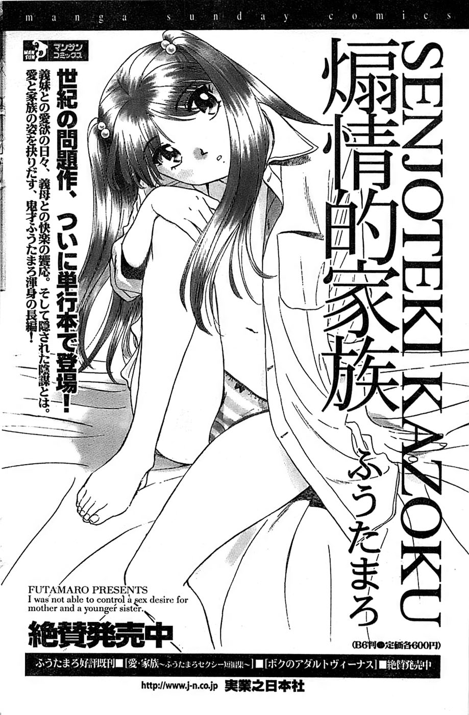 COMIC キャンドール 2007年3月号 Vol.38