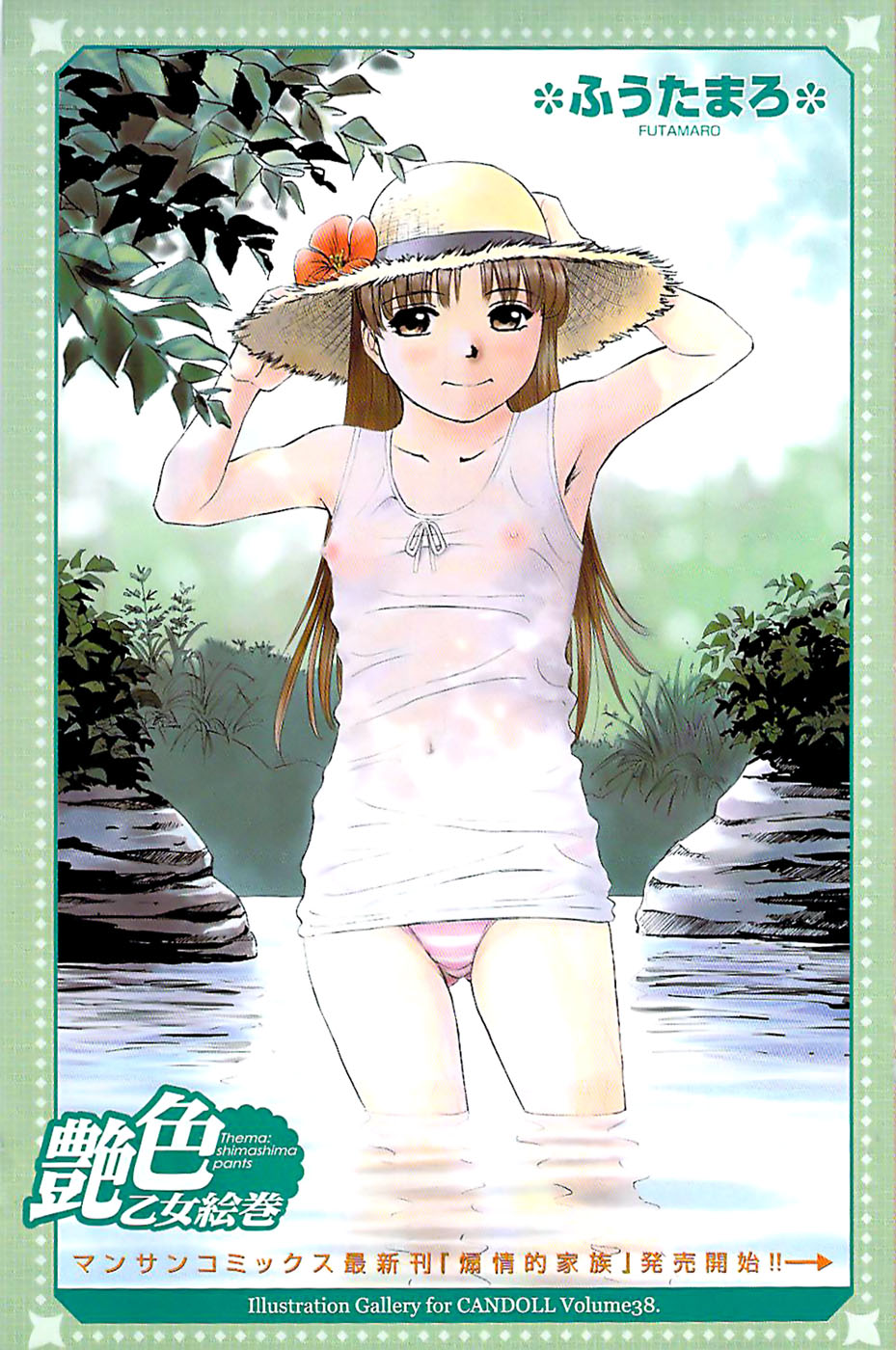 COMIC キャンドール 2007年3月号 Vol.38