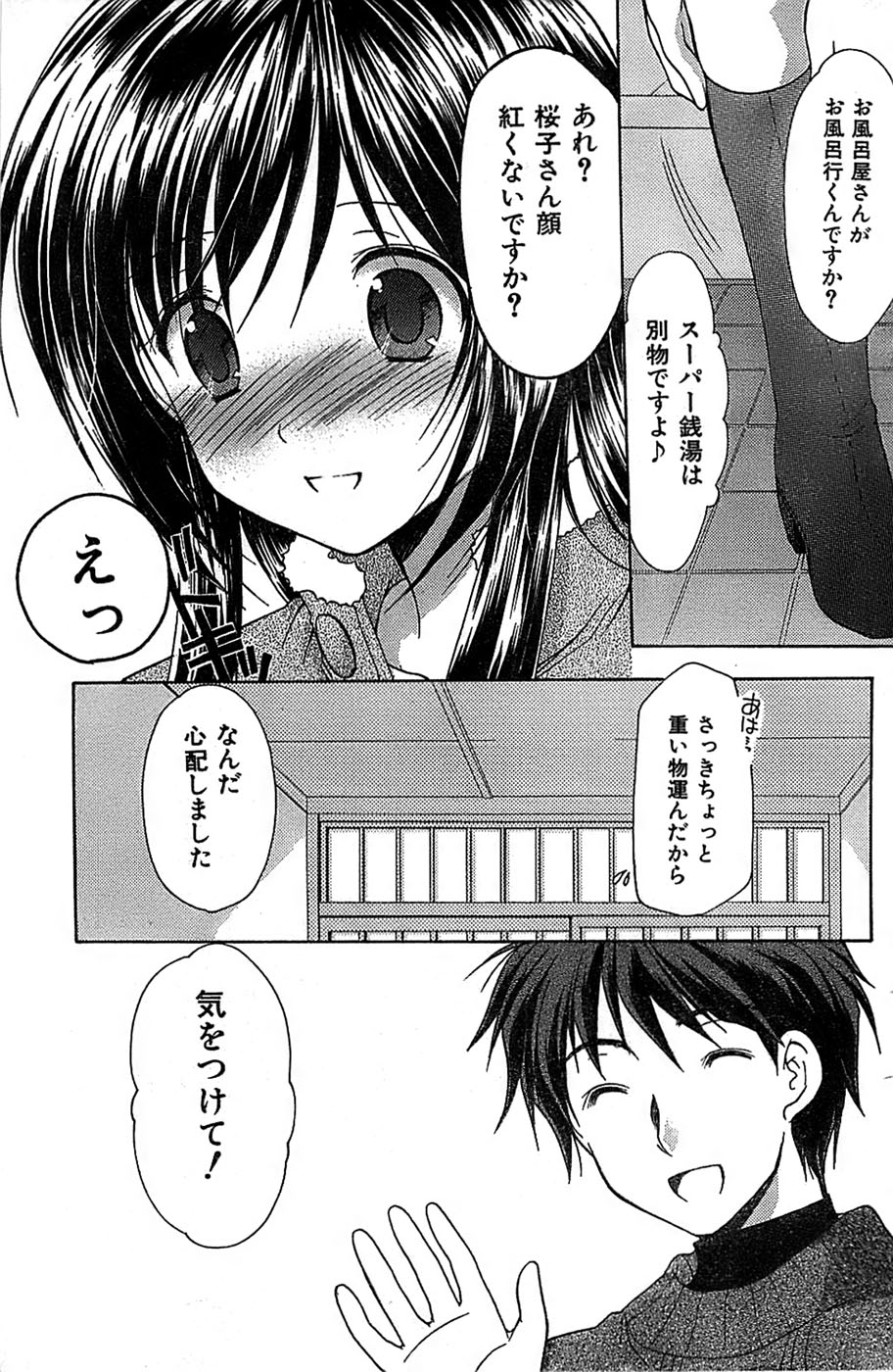 COMIC キャンドール 2007年3月号 Vol.38