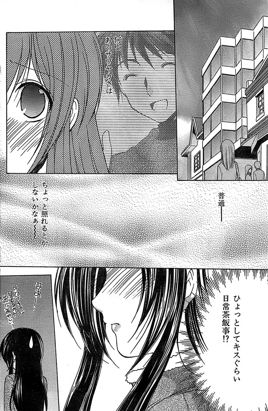 COMIC キャンドール 2007年3月号 Vol.38