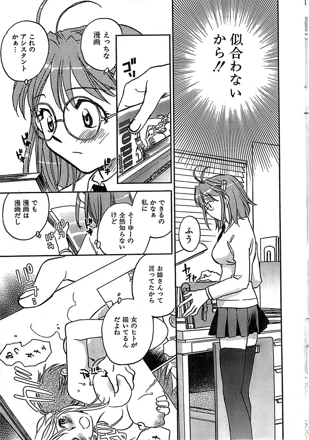 COMIC キャンドール 2007年3月号 Vol.38
