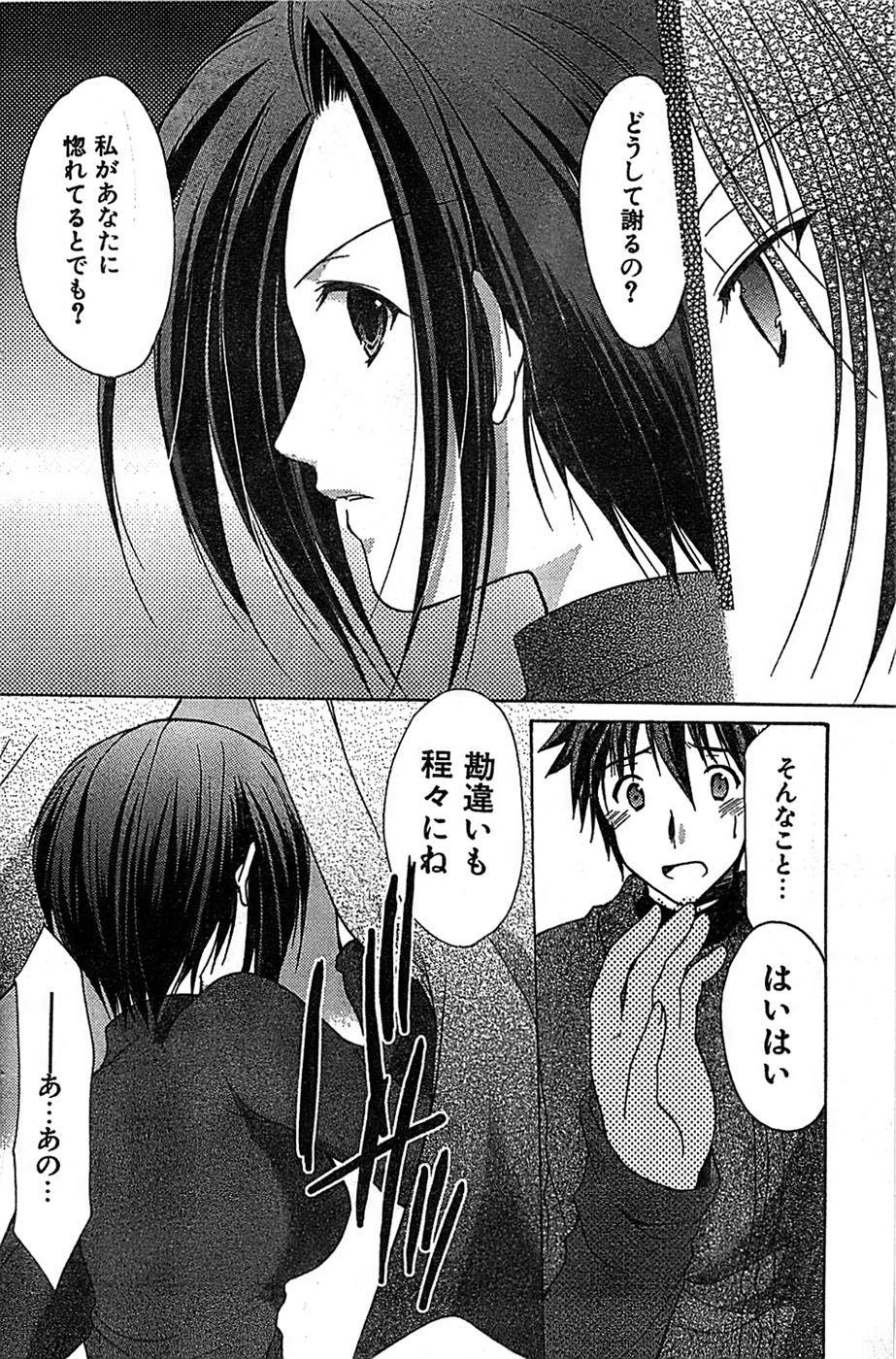 COMIC キャンドール 2007年3月号 Vol.38