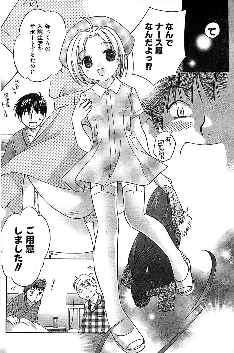 COMIC キャンドール 2007年3月号 Vol.38