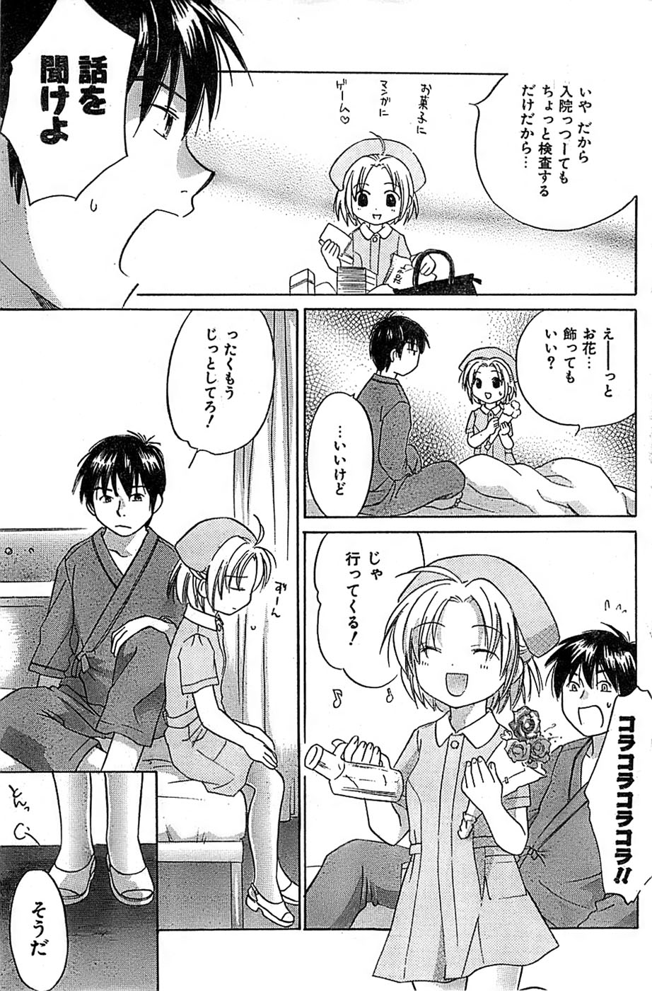 COMIC キャンドール 2007年3月号 Vol.38