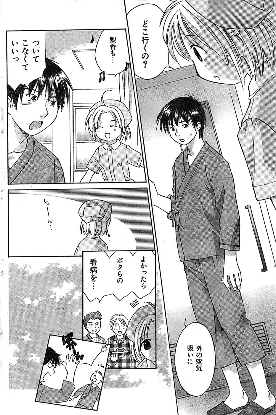 COMIC キャンドール 2007年3月号 Vol.38