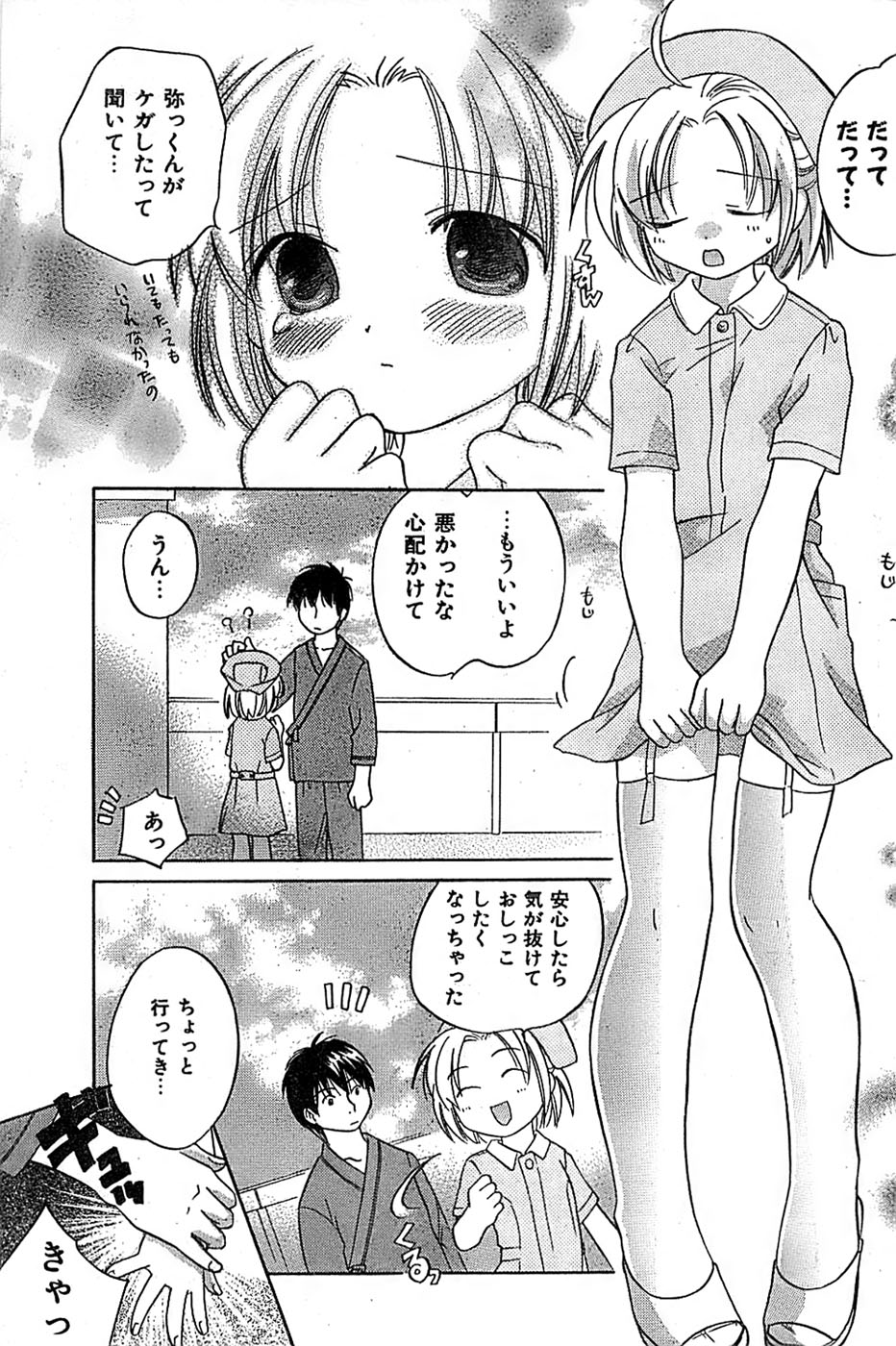 COMIC キャンドール 2007年3月号 Vol.38