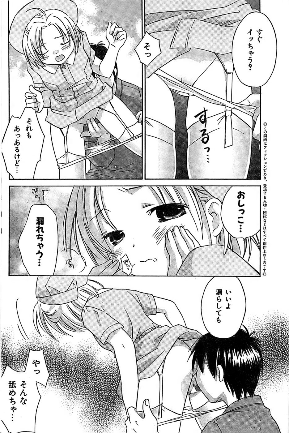 COMIC キャンドール 2007年3月号 Vol.38