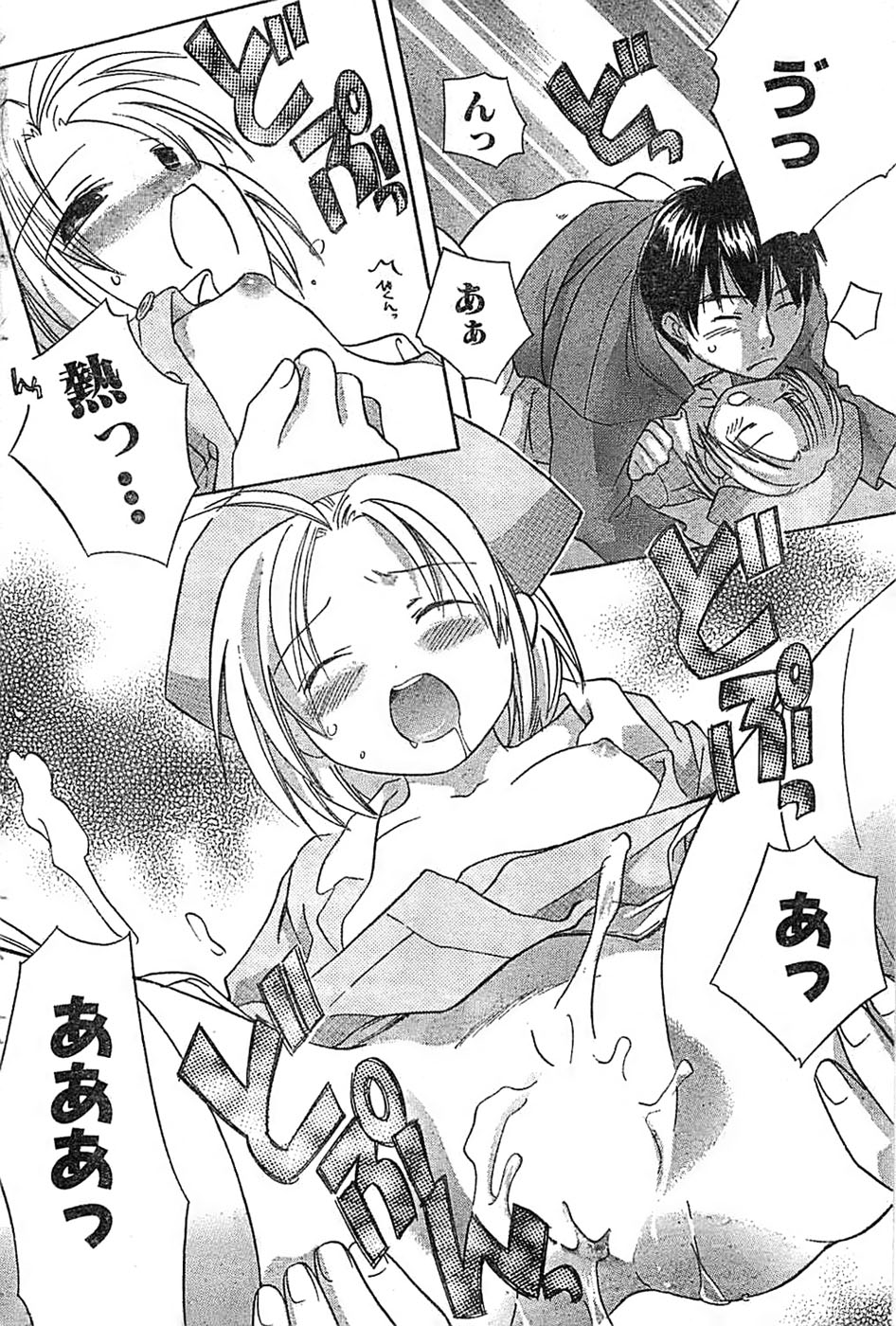 COMIC キャンドール 2007年3月号 Vol.38