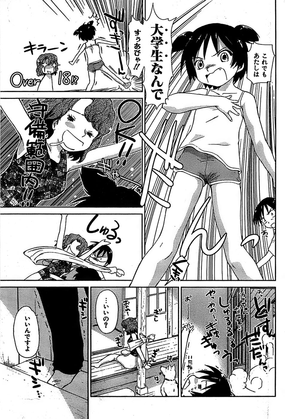 COMIC キャンドール 2007年3月号 Vol.38