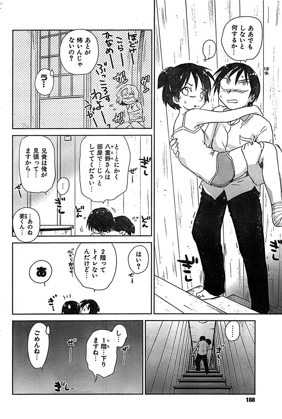 COMIC キャンドール 2007年3月号 Vol.38