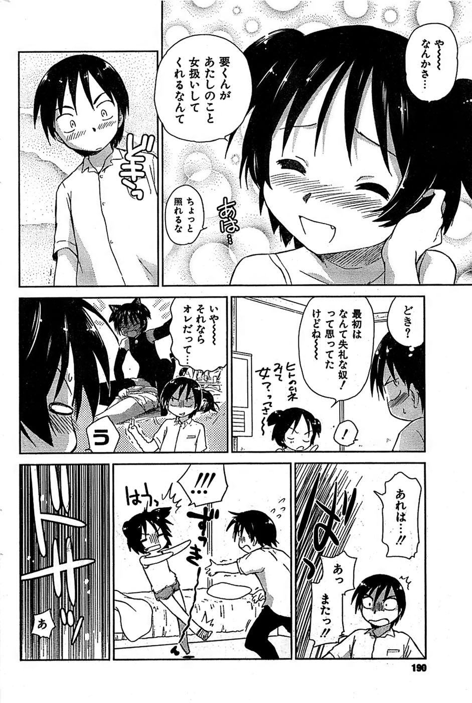 COMIC キャンドール 2007年3月号 Vol.38