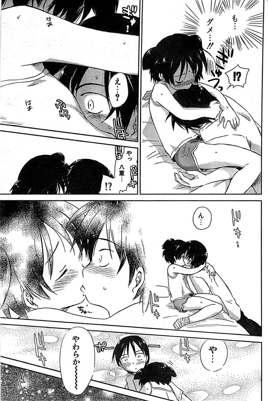 COMIC キャンドール 2007年3月号 Vol.38