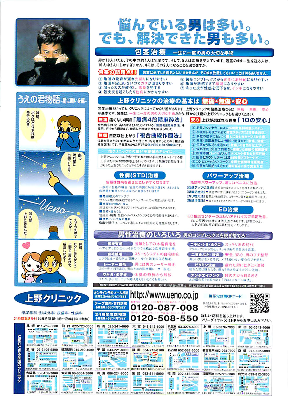 COMIC キャンドール 2007年3月号 Vol.38