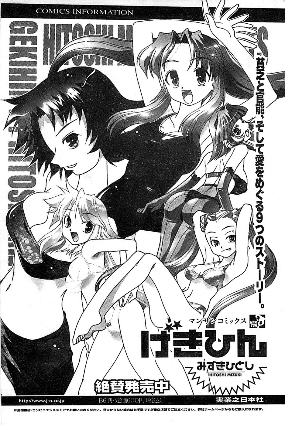 COMIC キャンドール 2007年3月号 Vol.38