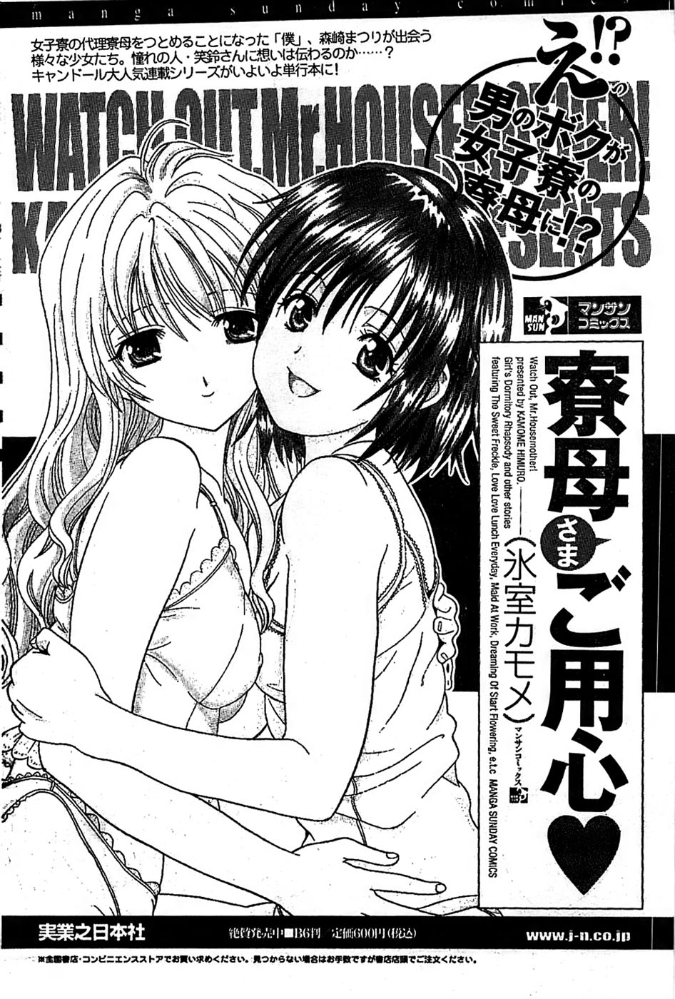 COMIC キャンドール 2007年3月号 Vol.38