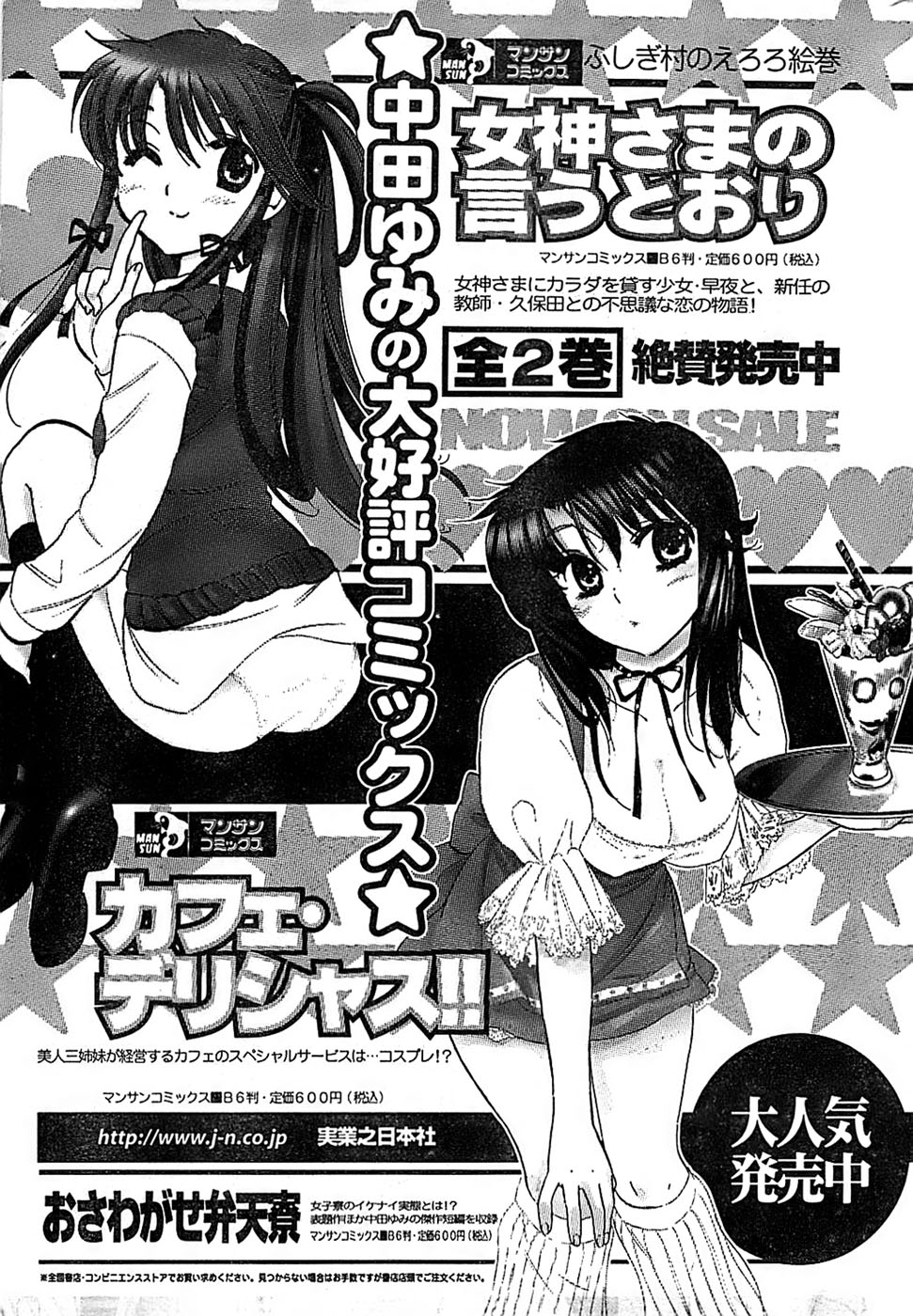 COMIC キャンドール 2007年3月号 Vol.38